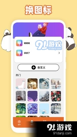 美化图标v1.7截图2