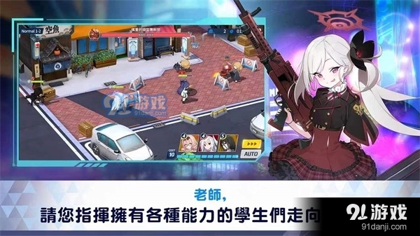 碧蓝档案国际服v1.7.5截图2