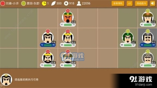 三国时代2免广告版v2.5.12截图1