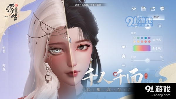 浮生忆玲珑v1.0.6截图4