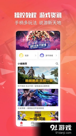 北通游戏厅老版本v6.0.3截图4