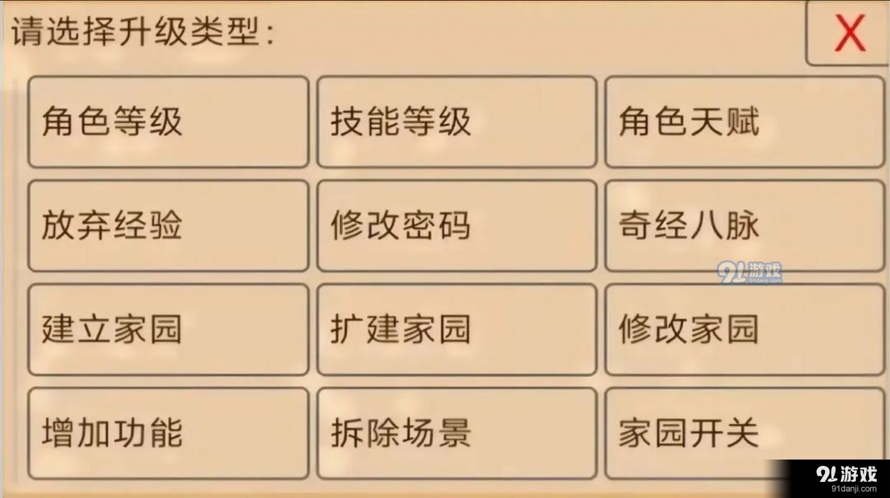 忆江湖v1.6截图3