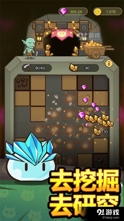 萌果小分队v1.3.3截图3