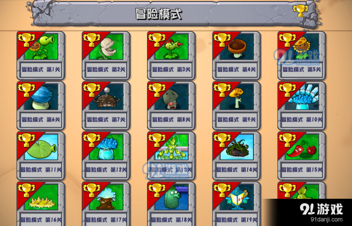 植物大战僵尸杂交版手机v2.8截图3