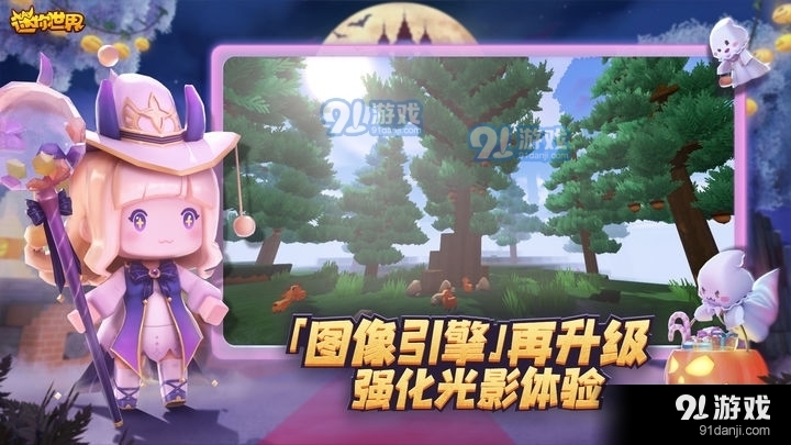 迷你世界电脑版v0.44.3截图3