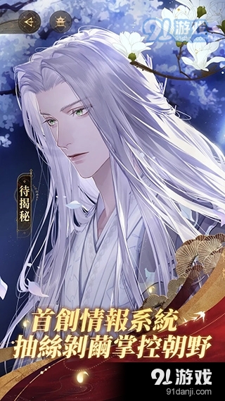 代号鸢测试服v1.0.12截图1