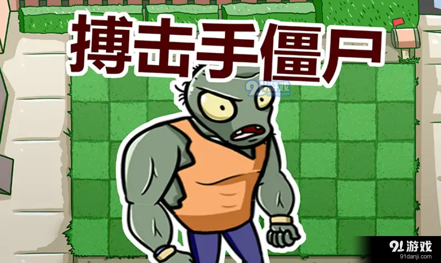 植物大战僵尸双人版BT版v6.4截图1