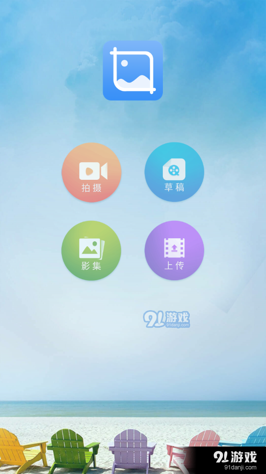 幻影剪辑v1.1.7截图3