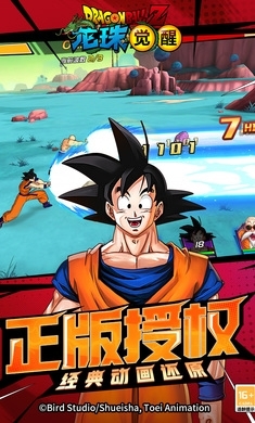 龙珠觉醒正式版正版v2.6.3截图2