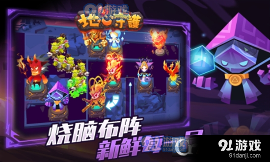 地心守护免费版v1.1.10截图4