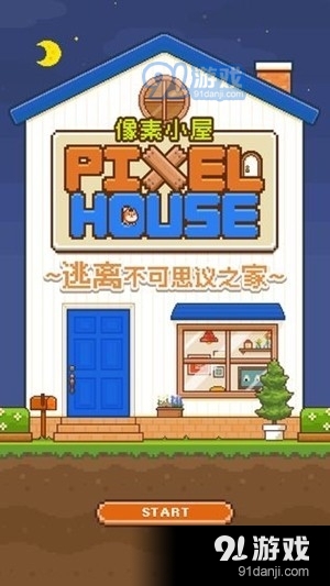 逃离不可思议小屋v1.3.9截图4