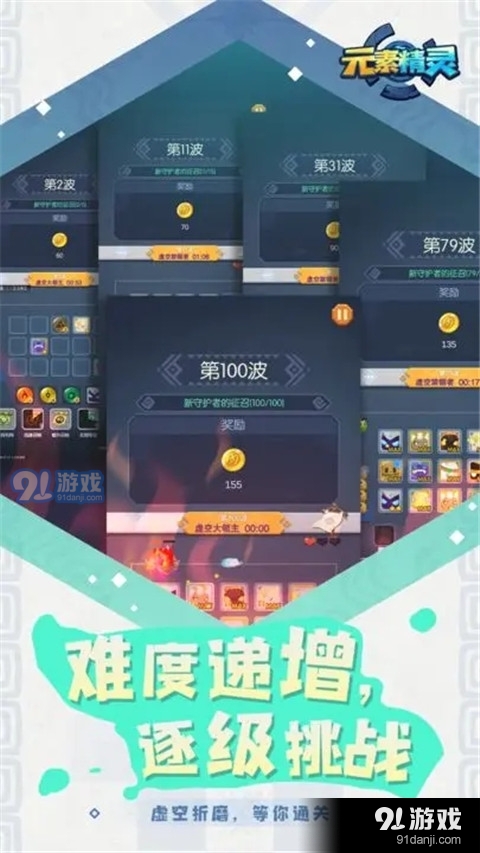 元素精灵v1.5截图1