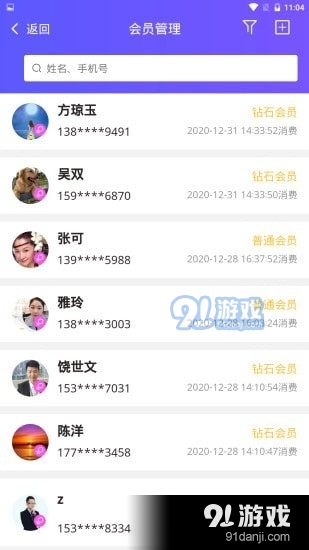 众途i美v1.4.11截图3