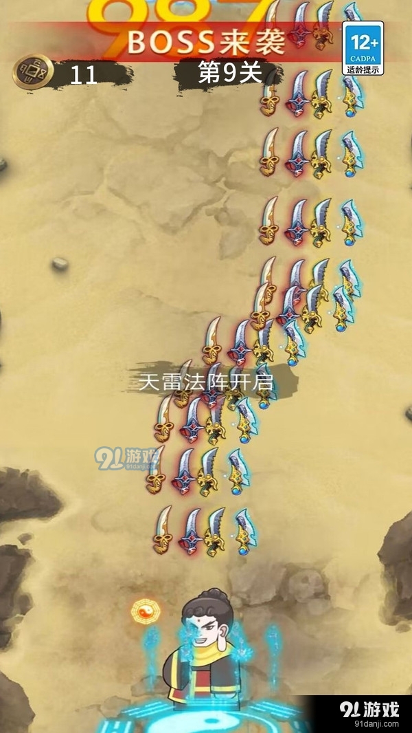 老六冲啊冲v1.5截图3