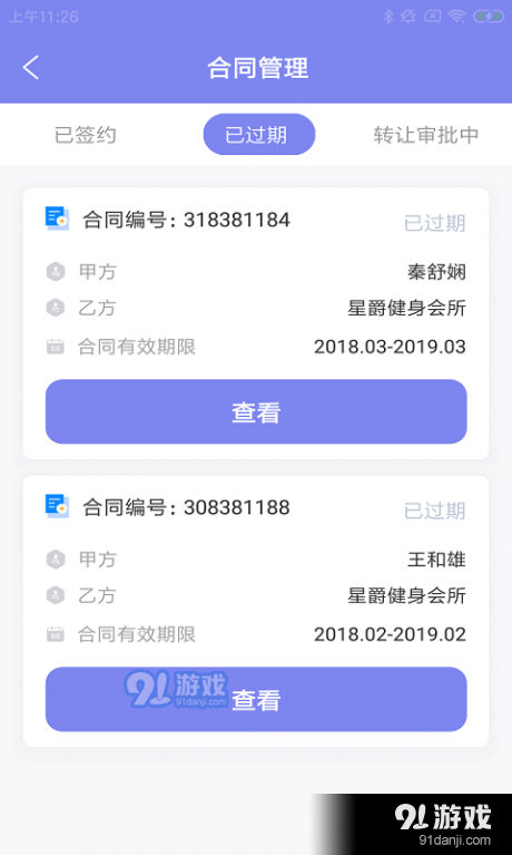 斯特微动馆v1.3.4截图2