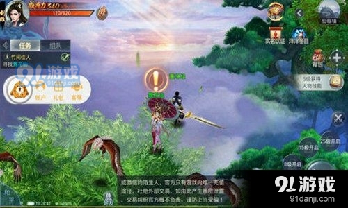 星辰仙子传说v1.4.4截图3