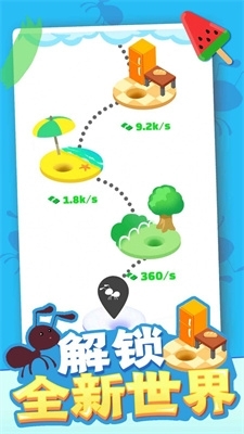 蚂蚁搬家模拟器免广告v2.55截图2