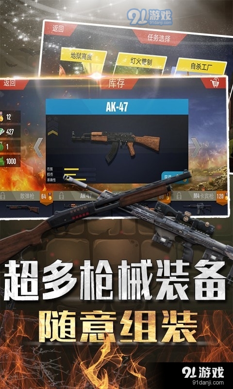 吃鸡大闯关v1.3.0.5截图4