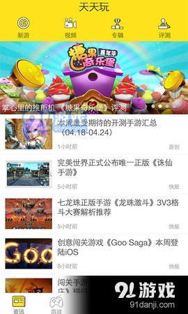 3367游戏v1.5.11截图2