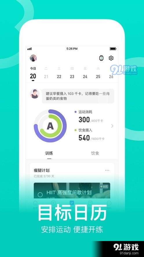 keep玉桂狗奖牌v7.54.4截图4