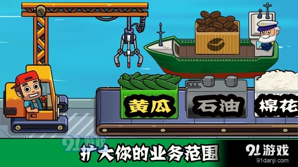 模拟汽车商业帝国v1.5截图2