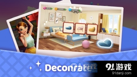 家居改头换面v0.3.40截图3