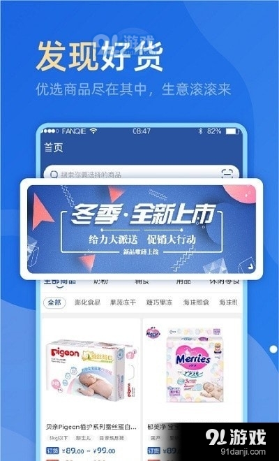 MOS智慧零售v2.4.3截图3