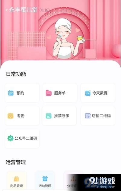 极克美邦v1.4.7截图2