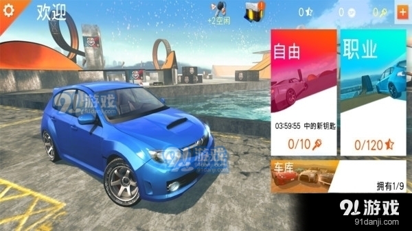 汽车特技比赛v1.11.7截图1