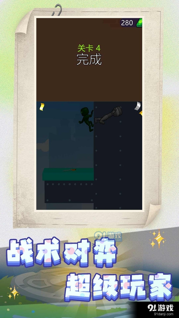 小黄冲冲冲v1.1.6截图3