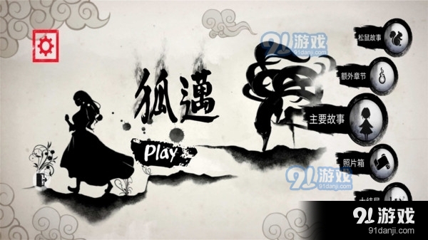 画在方块上的少女故事v1.3.4截图1