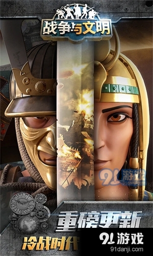 战争与文明免费版v1.4.5截图3