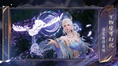 诛仙2免费v7.30.3截图2