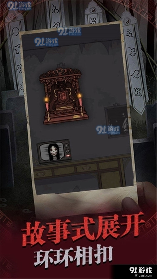 恐怖漆夜故事v1.7截图1