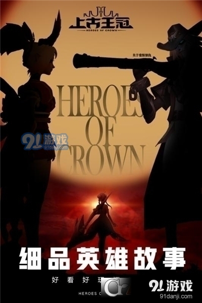 上古王冠回归服v1.970.081105截图2