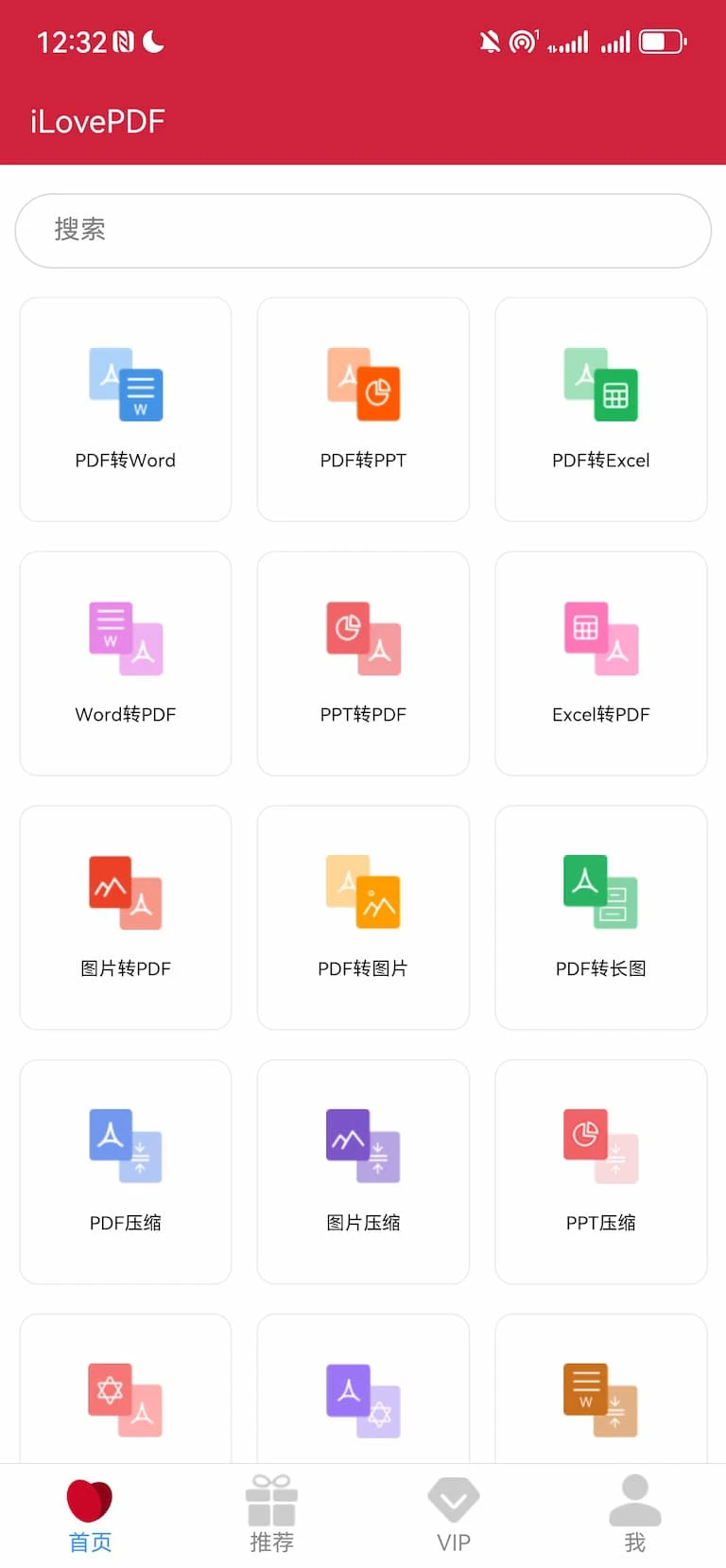iLovePDFv1.3.9.6截图2