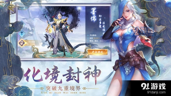 梦境之城御剑仙侠v1.3.3截图5