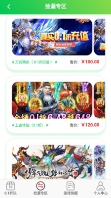 WOW游戏v1.1.3截图1