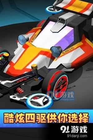 口袋四驱车v2.12截图3