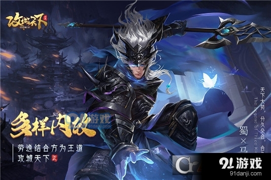 攻城天下免费版v1.32截图5