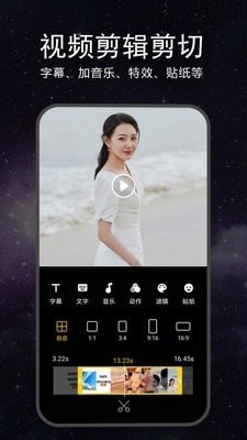 EV视频剪辑v1.3.11截图2