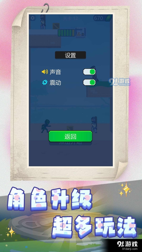 小黄冲冲冲v1.1.6截图4