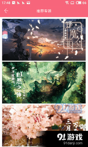 兽耳桌面appv2.7.10截图2