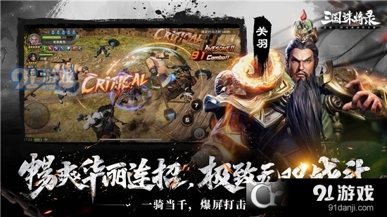 三国诛将录免费版v2.25.8截图4