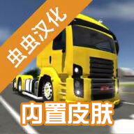 公路司机免广告v2.1.7