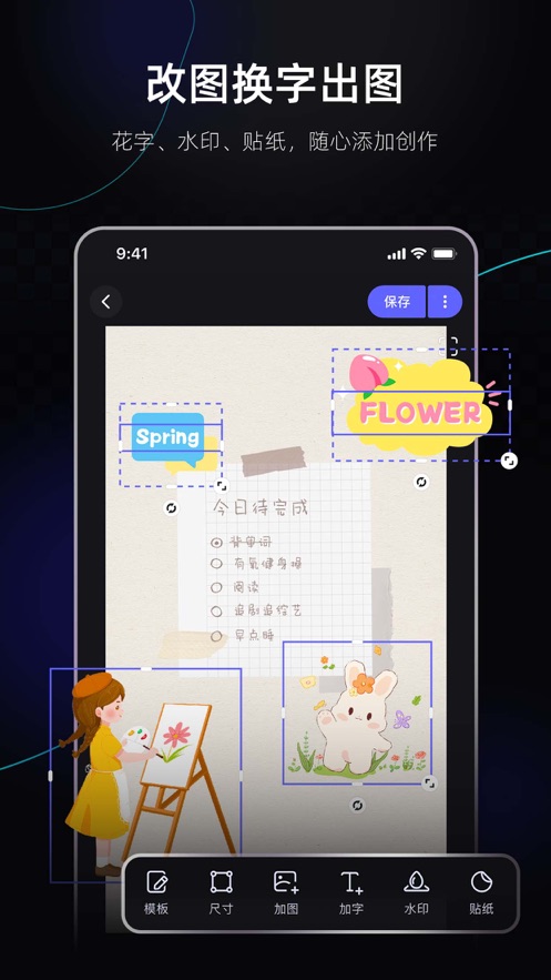 美图设计室v6.1.54截图1