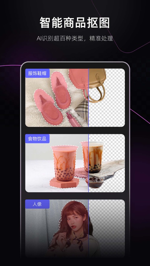 美图设计室v6.1.54截图3