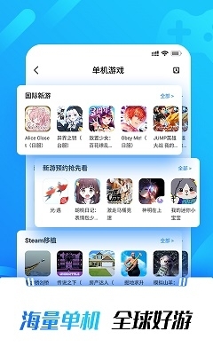 光环助手appv5.32.8截图2