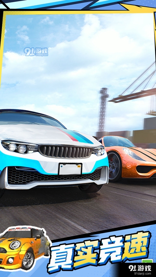 街头急速飞车v1.2.0416截图1