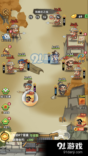 水浒百将传v1.8截图2